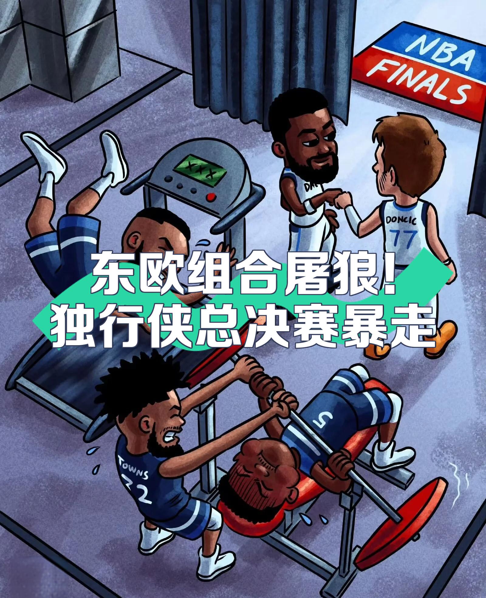 掘金碾压独行侠，费沃斯统治全场