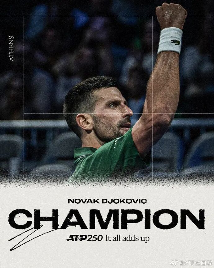 年终总决赛绝杀澳网，德约科维奇点燃赛场的简单介绍